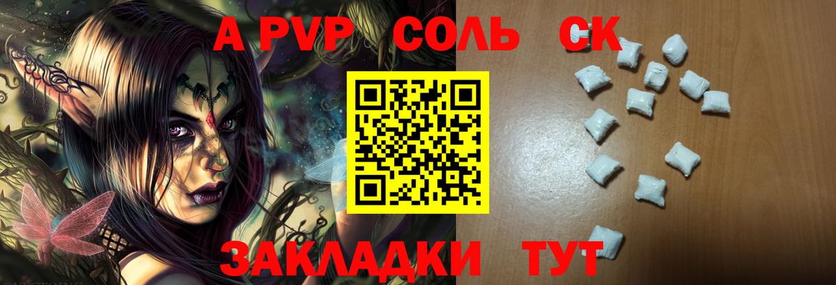 APVP Crystall Урюпинск