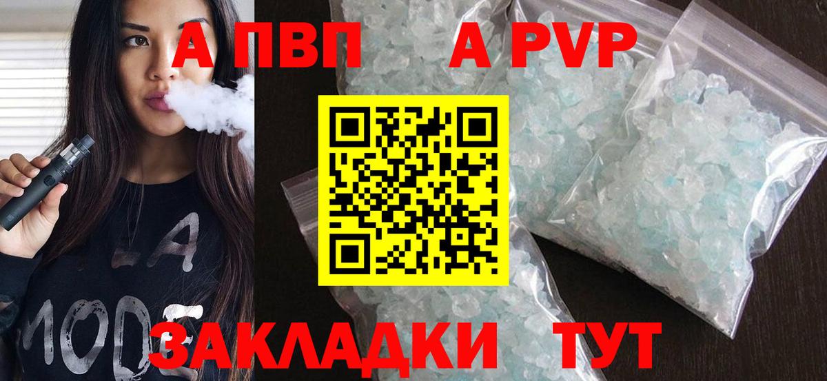 Alfa_PVP СК КРИС  Alpha PVP кристаллы  A PVP СК  Урюпинск  Вход с VPN 