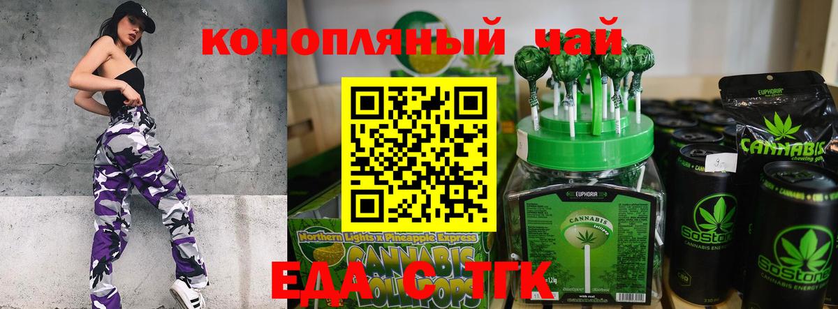 Урюпинск  Canna-Cookies конопля  Вход с VPN 