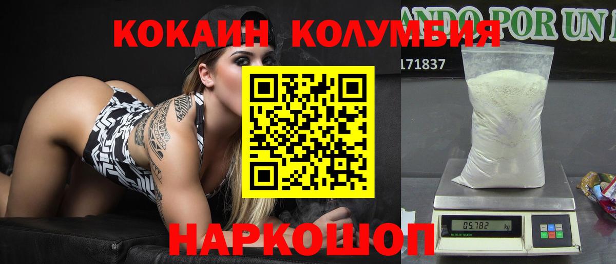 КОКАИН Fish Scale Урюпинск