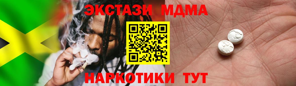 ЭКСТАЗИ бентли  Вход с VPN  Ecstasy MDMA  Урюпинск 