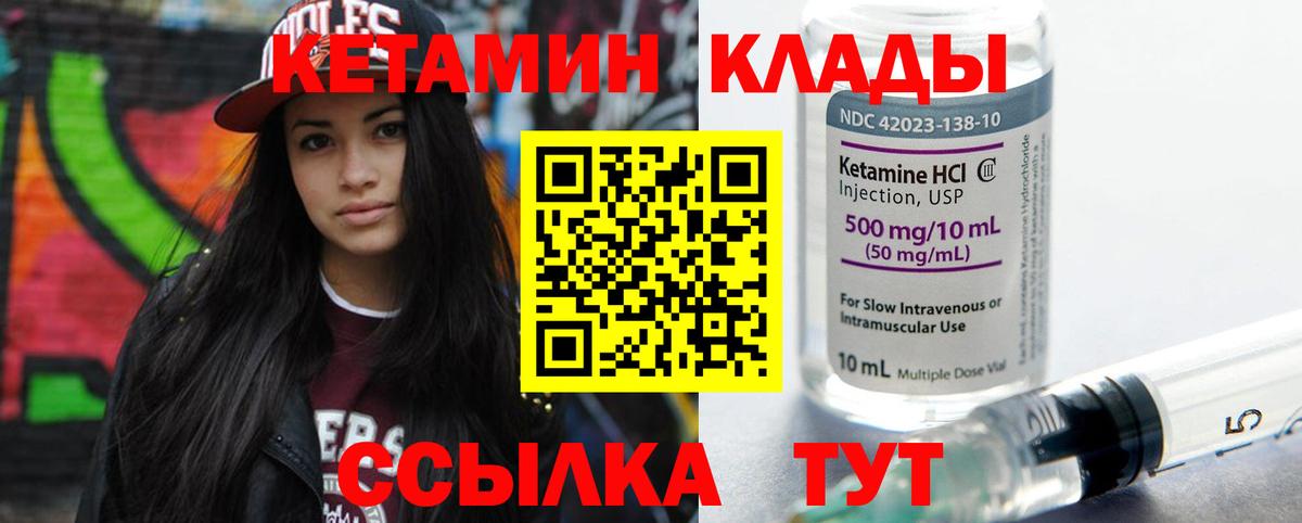 Кетамин VHQ  Вход с VPN  КЕТАМИН VHQ  hydra онион  Урюпинск 