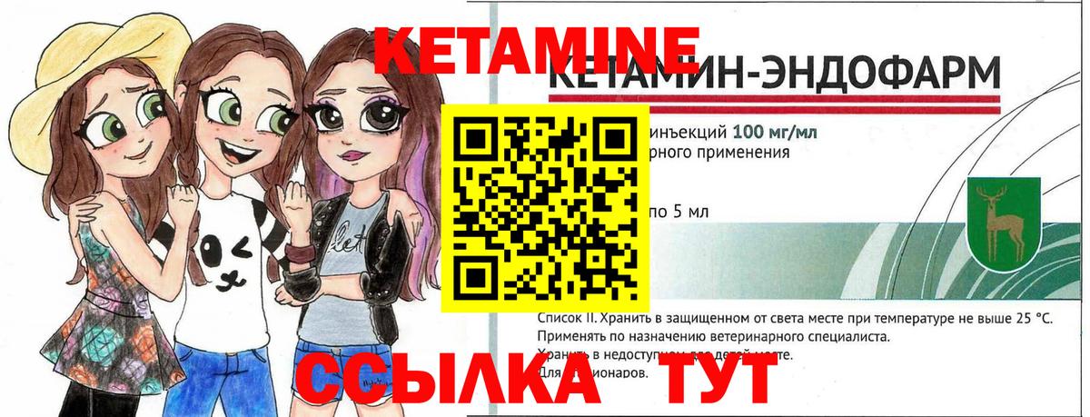 КЕТАМИН VHQ Урюпинск