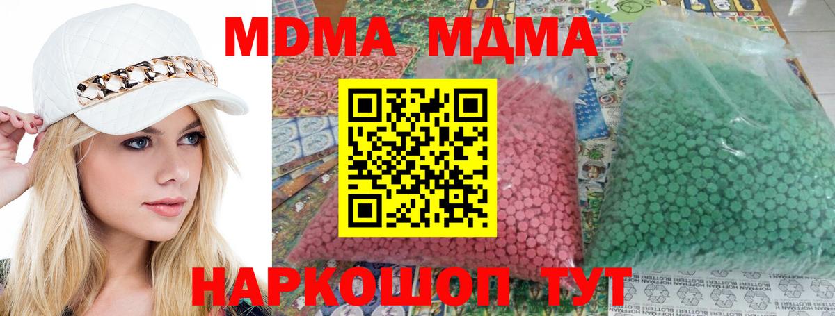 МДМА crystal  МДМА Molly  Вход с VPN  МДМА  Урюпинск 