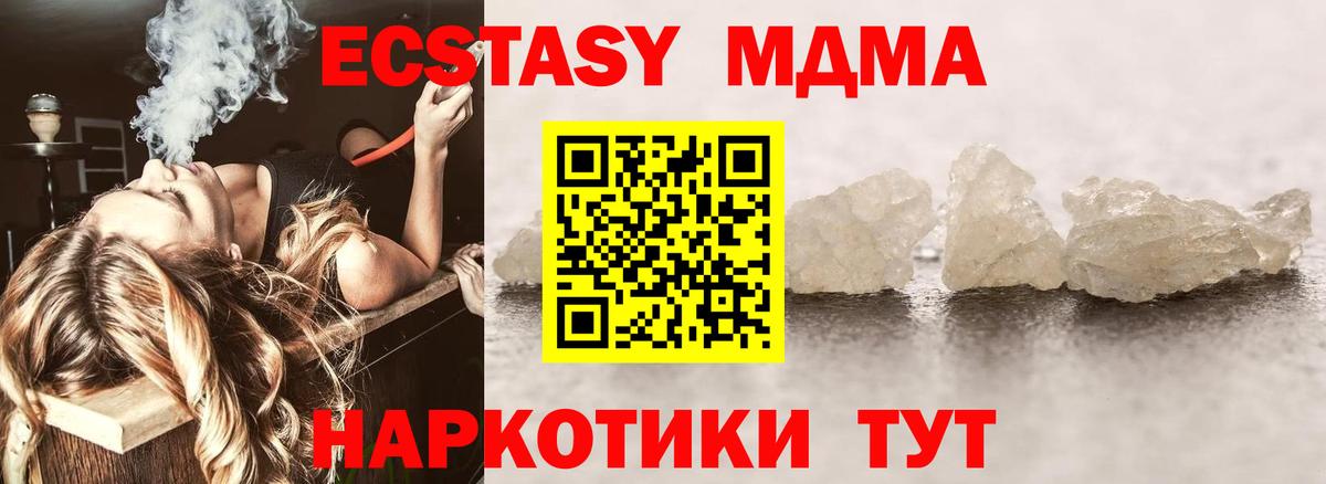 MDMA crystal Урюпинск