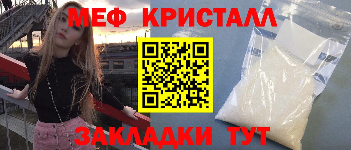 МЕФ  Вход с VPN  Урюпинск  МЕФ мука 
