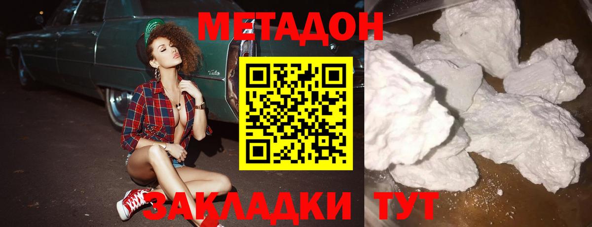 Урюпинск  OMG маркетплейс  МЕТАДОН VHQ  Вход с VPN  Метадон мёд 