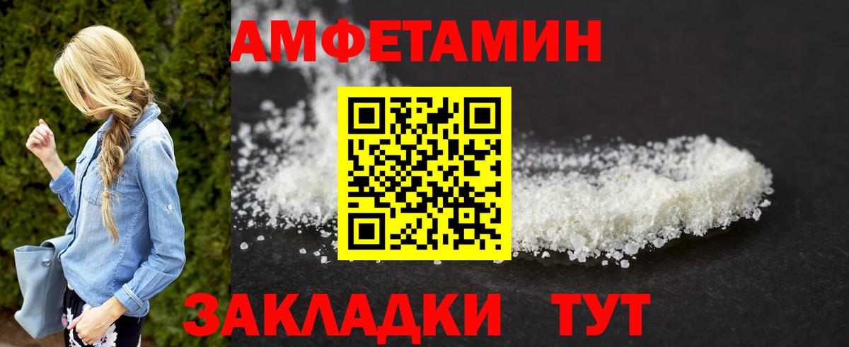 МЕТАМФЕТАМИН витя Урюпинск