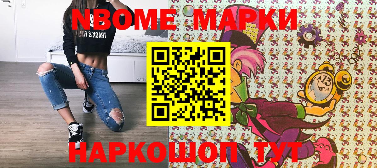 Марки 25I-NBOMe 1,5мг  Марки 25I-NBOMe 1,5мг  Урюпинск  Вход с VPN 