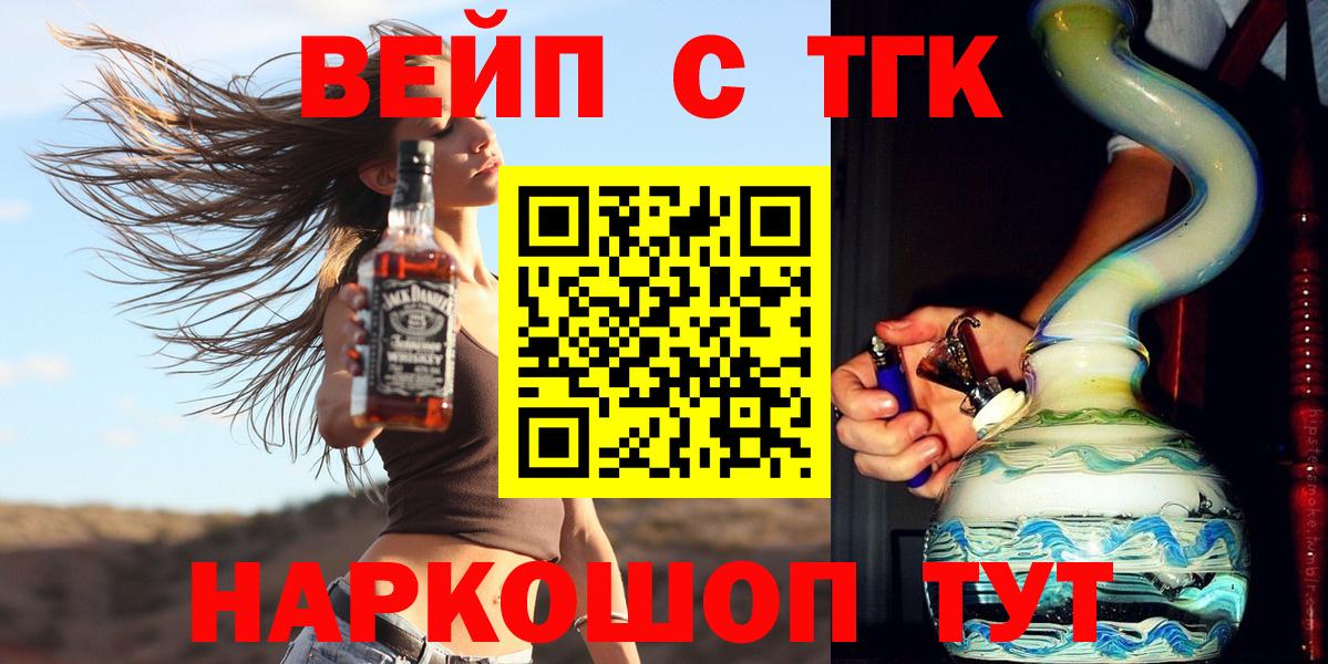 ТГК Wax Урюпинск